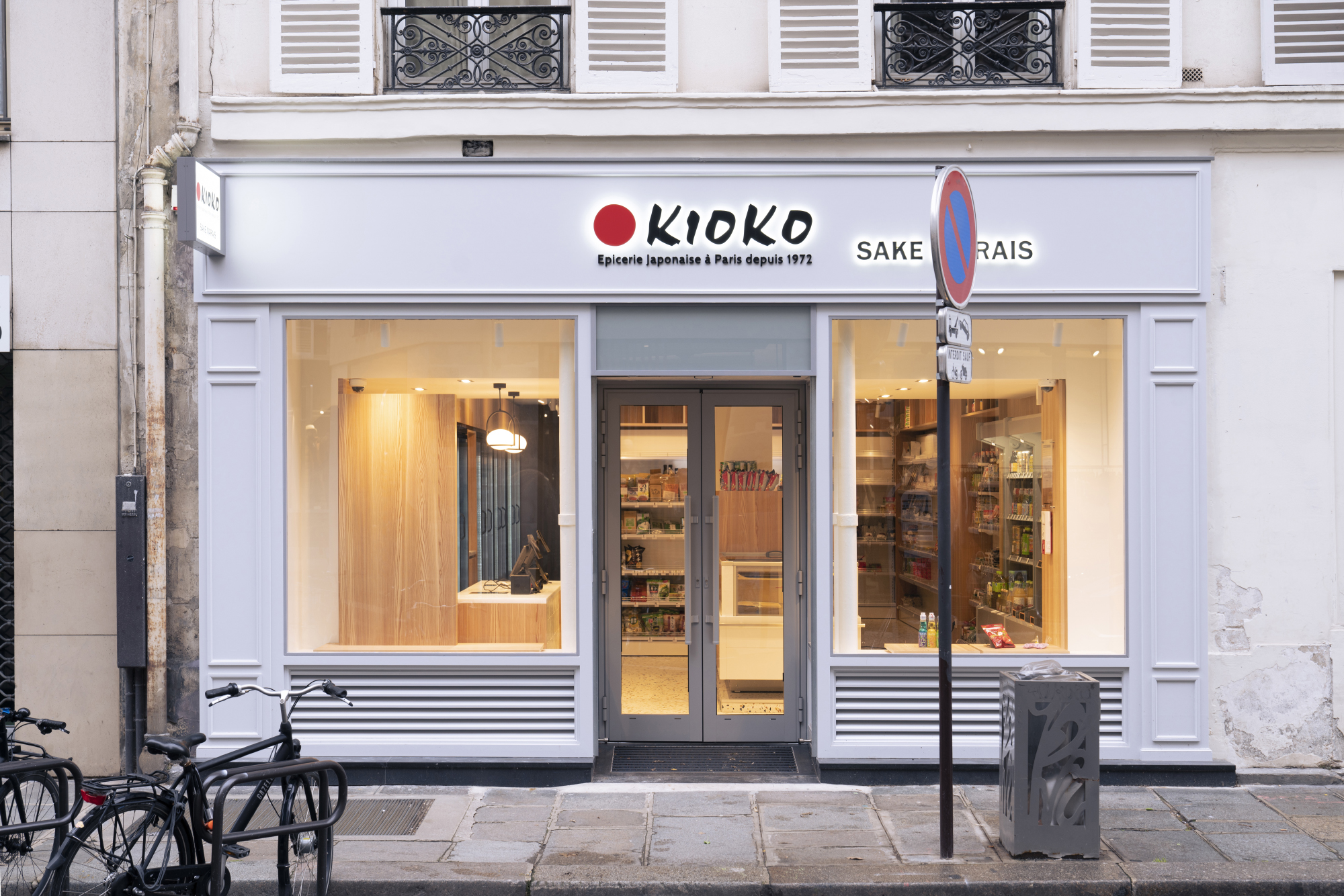 Kioko-2 Kioko Marais Entrance